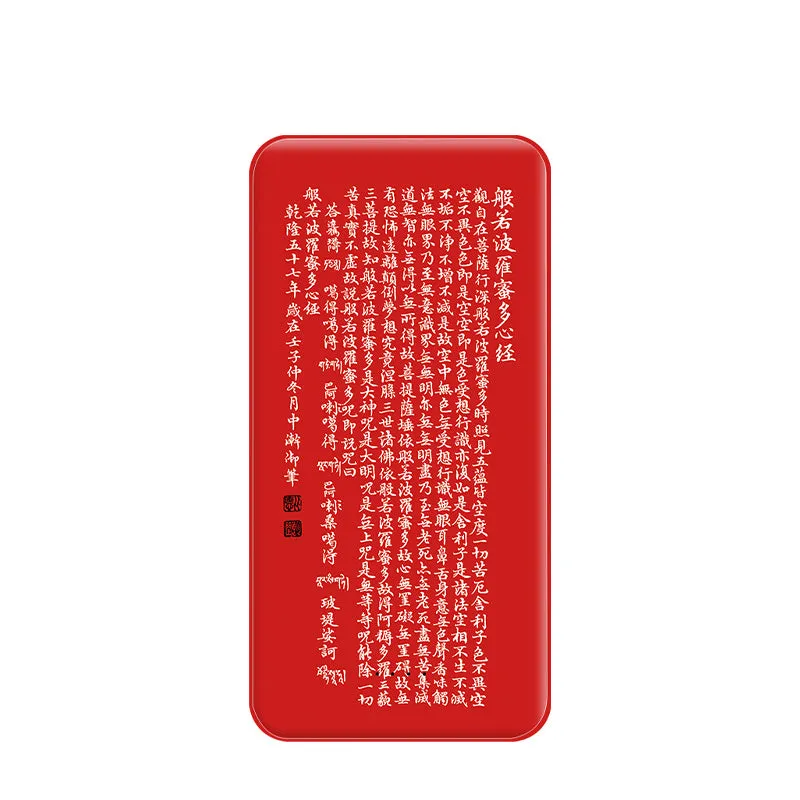 Prajnaparamita Hrdaya Sutra Pattern USB Portable Charger Power Bank Creative Gift