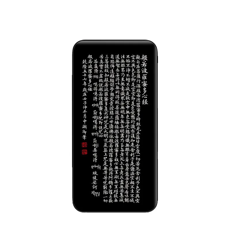 Prajnaparamita Hrdaya Sutra Pattern USB Portable Charger Power Bank Creative Gift