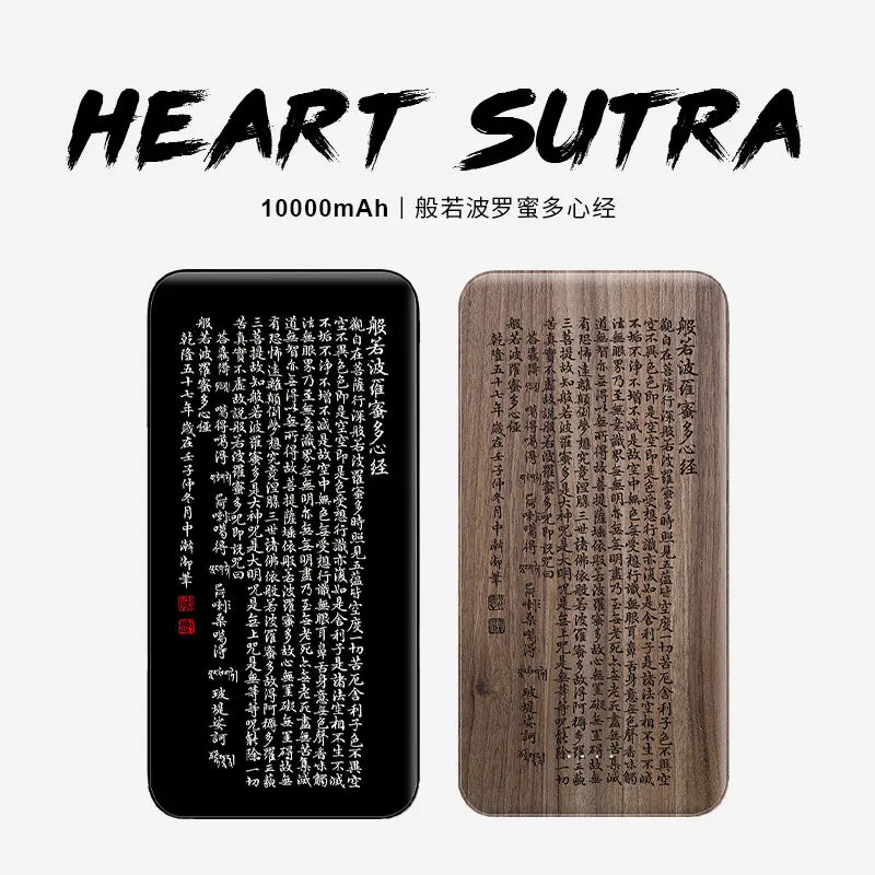 Prajnaparamita Hrdaya Sutra Pattern USB Portable Charger Power Bank Creative Gift